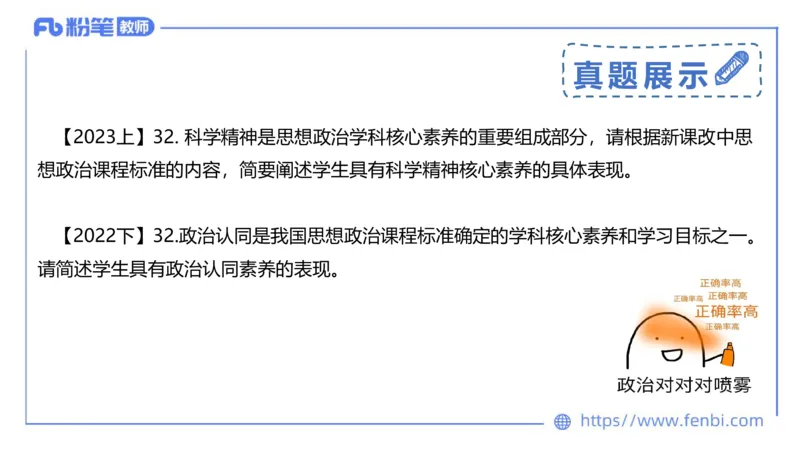2月4日(晚）-教资理论-课标（高中）-陈圆圆_4-教培资料-26年最新资料-同步更新_科一科二电子资料合集中小幼（笔记真题知识点汇总等）文件多，按需保存_01西米合集_01理论精讲