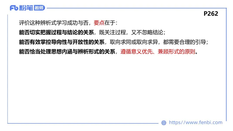 2月4日(晚）-教资理论-课标（高中）-陈圆圆_4-教培资料-26年最新资料-同步更新_科一科二电子资料合集中小幼（笔记真题知识点汇总等）文件多，按需保存_01西米合集_01理论精讲
