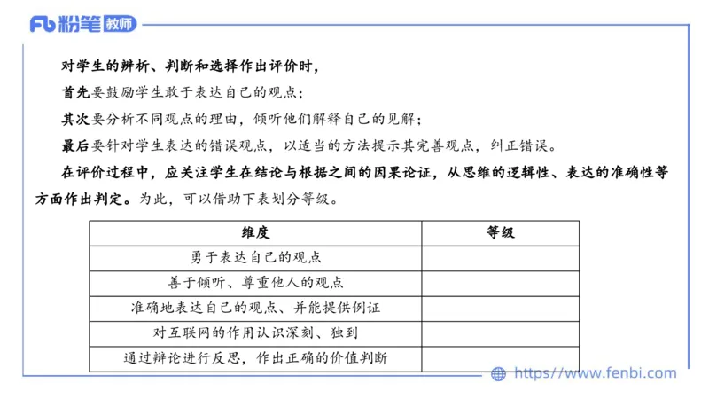 2月4日(晚）-教资理论-课标（高中）-陈圆圆_4-教培资料-26年最新资料-同步更新_科一科二电子资料合集中小幼（笔记真题知识点汇总等）文件多，按需保存_01西米合集_01理论精讲