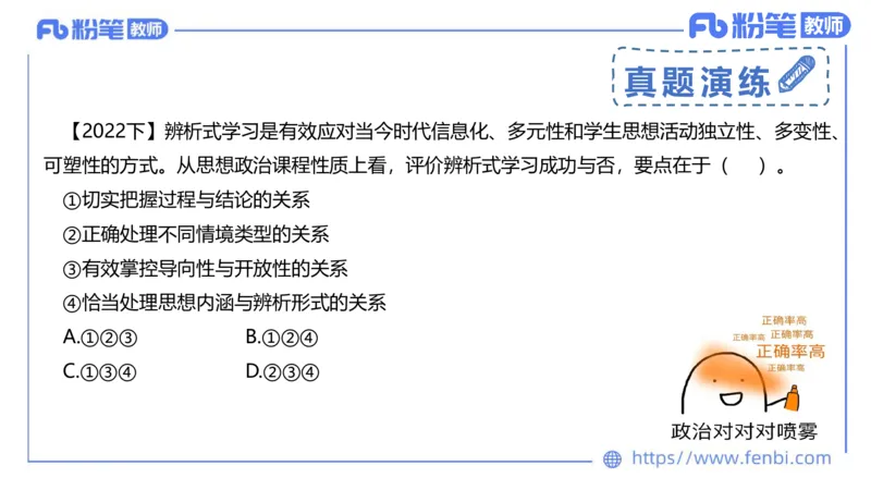 2月4日(晚）-教资理论-课标（高中）-陈圆圆_4-教培资料-26年最新资料-同步更新_科一科二电子资料合集中小幼（笔记真题知识点汇总等）文件多，按需保存_01西米合集_01理论精讲
