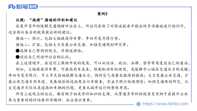 2月4日(晚）-教资理论-课标（高中）-陈圆圆_4-教培资料-26年最新资料-同步更新_科一科二电子资料合集中小幼（笔记真题知识点汇总等）文件多，按需保存_01西米合集_01理论精讲