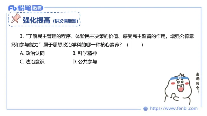 2月4日(晚）-教资理论-课标（高中）-陈圆圆_4-教培资料-26年最新资料-同步更新_科一科二电子资料合集中小幼（笔记真题知识点汇总等）文件多，按需保存_01西米合集_01理论精讲