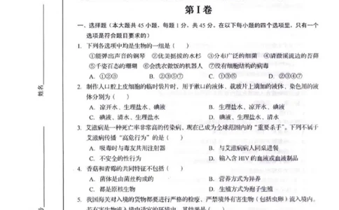2014年山东青岛初中生物学业考试题及答案_中考真题_8.生物中考真题2015-2024年_地区卷_青岛生物