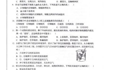 2014年山东青岛初中生物学业考试题及答案_中考真题_8.生物中考真题2015-2024年_地区卷_青岛生物