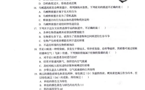 2014年山东青岛初中生物学业考试题及答案_中考真题_8.生物中考真题2015-2024年_地区卷_青岛生物