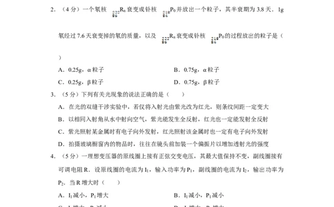 2008年高考物理真题（天津）（空白卷）_1.高考2025全国各省真题+答案_01.2008-2024全国高考真题（按省份分类）_30.天津_2008-2024&middot;（天津）物理高考真题