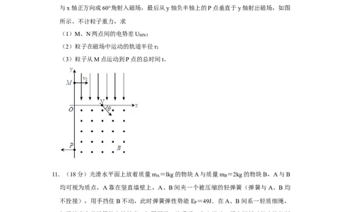 2008年高考物理真题（天津）（空白卷）_1.高考2025全国各省真题+答案_01.2008-2024全国高考真题（按省份分类）_30.天津_2008-2024&middot;（天津）物理高考真题