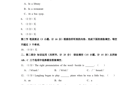 2015年湖南省湘潭市中考英语试卷（学生版）学霸冲冲冲shop348121278.taobao.com_中考真题_3.英语中考真题2015-2024年_地区卷_湖南省_湘潭英语10-22缺20