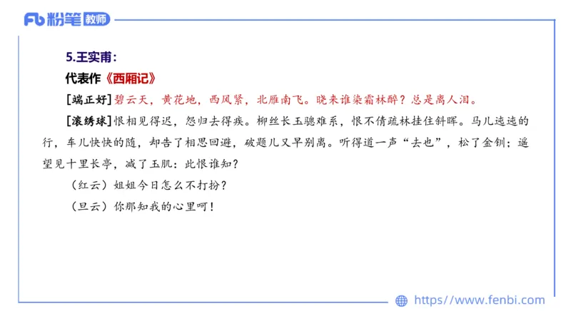 6.13-中学科目&mdash;理论精讲-中外文学7-遥之_4-教培资料-26年最新资料-同步更新_科一科二电子资料合集中小幼（笔记真题知识点汇总等）文件多，按需保存_01西米合集_1.理论精讲