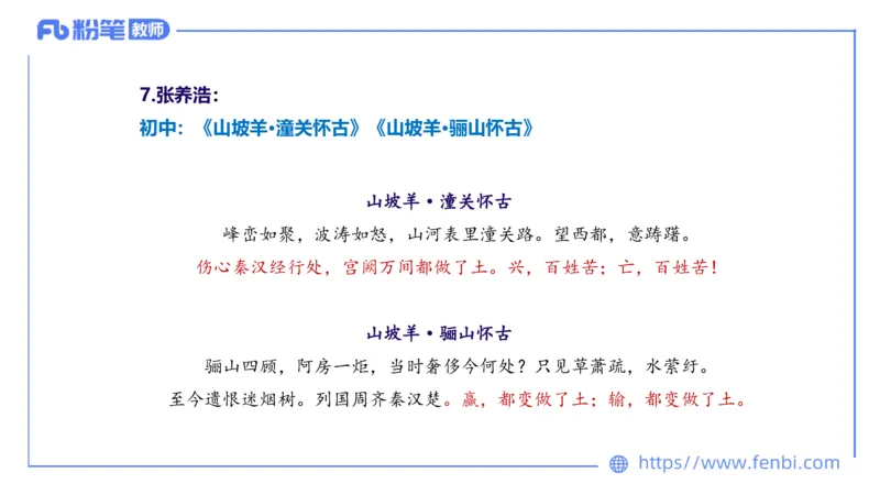 6.13-中学科目&mdash;理论精讲-中外文学7-遥之_4-教培资料-26年最新资料-同步更新_科一科二电子资料合集中小幼（笔记真题知识点汇总等）文件多，按需保存_01西米合集_1.理论精讲