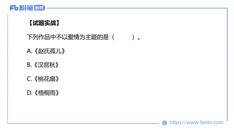 6.13-中学科目&mdash;理论精讲-中外文学7-遥之_4-教培资料-26年最新资料-同步更新_科一科二电子资料合集中小幼（笔记真题知识点汇总等）文件多，按需保存_01西米合集_1.理论精讲