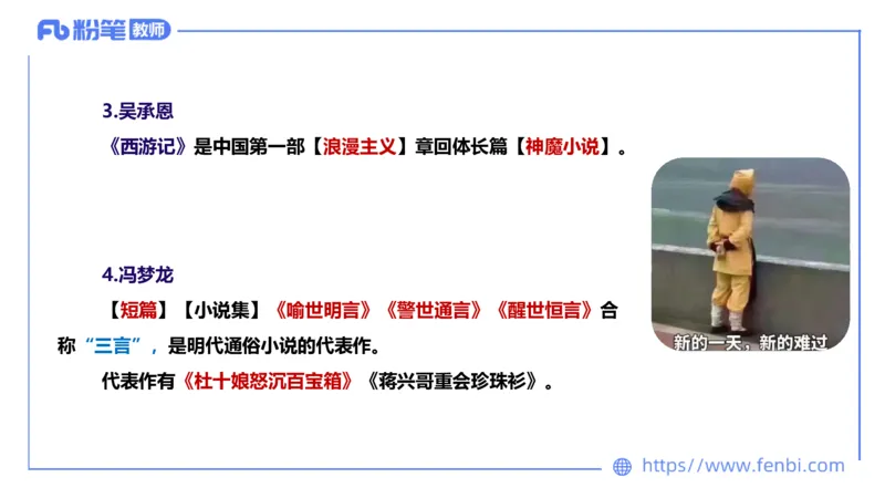 6.13-中学科目&mdash;理论精讲-中外文学7-遥之_4-教培资料-26年最新资料-同步更新_科一科二电子资料合集中小幼（笔记真题知识点汇总等）文件多，按需保存_01西米合集_1.理论精讲