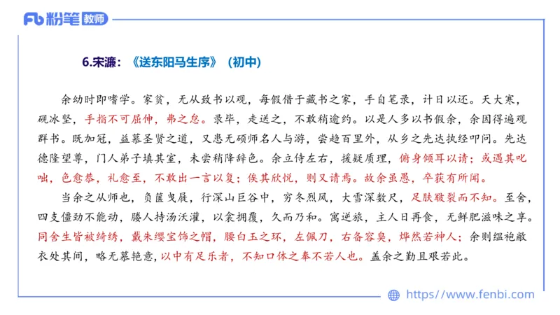 6.13-中学科目&mdash;理论精讲-中外文学7-遥之_4-教培资料-26年最新资料-同步更新_科一科二电子资料合集中小幼（笔记真题知识点汇总等）文件多，按需保存_01西米合集_1.理论精讲