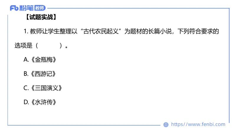 6.13-中学科目&mdash;理论精讲-中外文学7-遥之_4-教培资料-26年最新资料-同步更新_科一科二电子资料合集中小幼（笔记真题知识点汇总等）文件多，按需保存_01西米合集_1.理论精讲