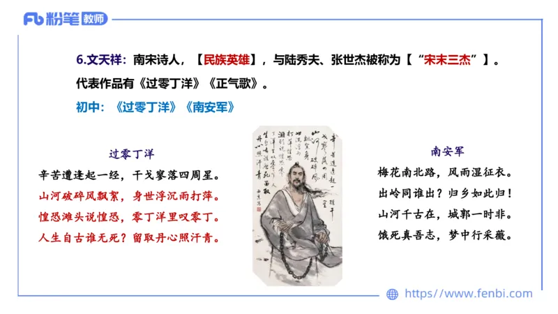 6.13-中学科目&mdash;理论精讲-中外文学7-遥之_4-教培资料-26年最新资料-同步更新_科一科二电子资料合集中小幼（笔记真题知识点汇总等）文件多，按需保存_01西米合集_1.理论精讲
