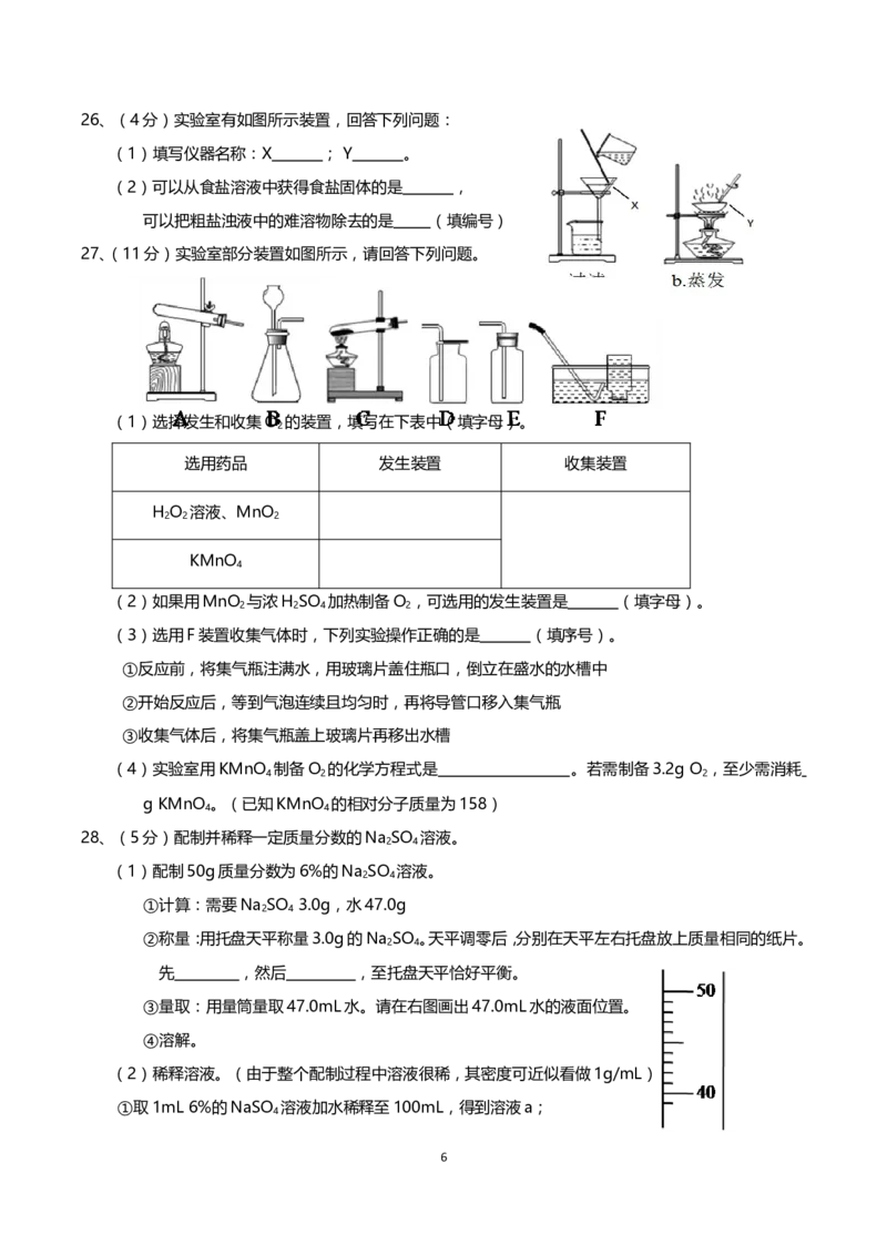 2015年广东省广州市中考化学试卷及答案_中考真题_5.化学中考真题2015-2024年_地区卷_广东省_广东广州中考化学2008---2021年