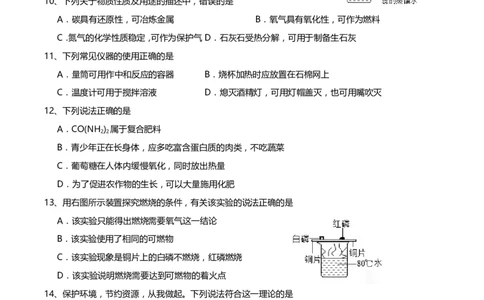 2015年广东省广州市中考化学试卷及答案_中考真题_5.化学中考真题2015-2024年_地区卷_广东省_广东广州中考化学2008---2021年
