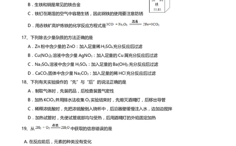 2015年广东省广州市中考化学试卷及答案_中考真题_5.化学中考真题2015-2024年_地区卷_广东省_广东广州中考化学2008---2021年