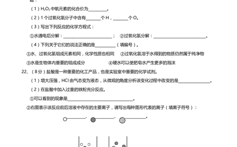 2015年广东省广州市中考化学试卷及答案_中考真题_5.化学中考真题2015-2024年_地区卷_广东省_广东广州中考化学2008---2021年