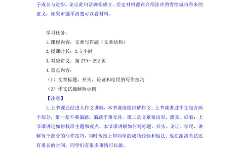 申论8_2026考公资料_（10）粉笔_2025粉笔国考省考980（课＋笔记）_粉笔980（25多省）_42025FB四川省考980系统班_1.全方法精讲（视频+讲义+笔记）_笔记
