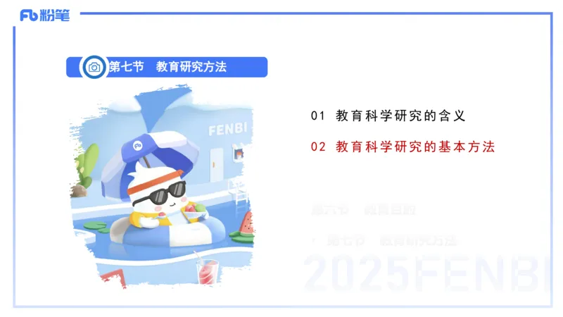 中学资格证科目二理论精讲5-陈耳东_4-教培资料-26年最新资料-同步更新_初中高中教资_2025下中学教资笔试_022025下系统课-教育知识与能力（科二网课完结）_二、理论精讲_讲义