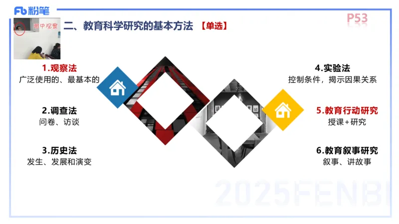 中学资格证科目二理论精讲5-陈耳东_4-教培资料-26年最新资料-同步更新_初中高中教资_2025下中学教资笔试_022025下系统课-教育知识与能力（科二网课完结）_二、理论精讲_讲义