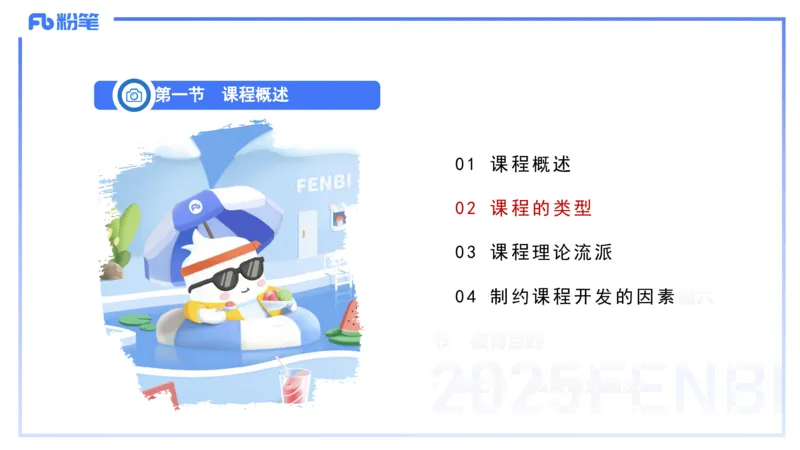 中学资格证科目二理论精讲5-陈耳东_4-教培资料-26年最新资料-同步更新_初中高中教资_2025下中学教资笔试_022025下系统课-教育知识与能力（科二网课完结）_二、理论精讲_讲义