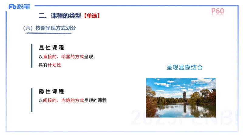 中学资格证科目二理论精讲5-陈耳东_4-教培资料-26年最新资料-同步更新_初中高中教资_2025下中学教资笔试_022025下系统课-教育知识与能力（科二网课完结）_二、理论精讲_讲义