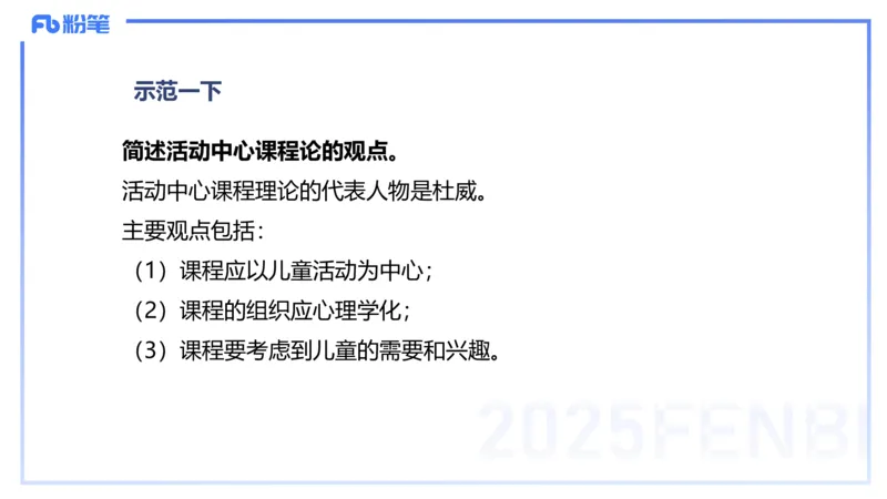 中学资格证科目二理论精讲5-陈耳东_4-教培资料-26年最新资料-同步更新_初中高中教资_2025下中学教资笔试_022025下系统课-教育知识与能力（科二网课完结）_二、理论精讲_讲义