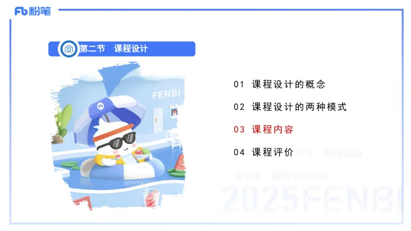 中学资格证科目二理论精讲5-陈耳东_4-教培资料-26年最新资料-同步更新_初中高中教资_2025下中学教资笔试_022025下系统课-教育知识与能力（科二网课完结）_二、理论精讲_讲义
