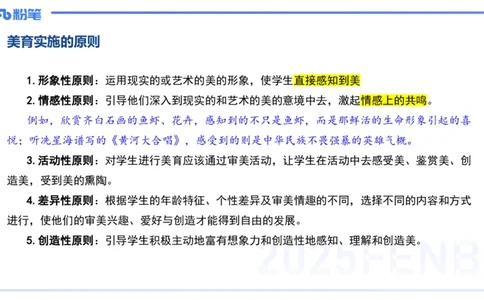 中学资格证科目二理论精讲5-陈耳东_4-教培资料-26年最新资料-同步更新_初中高中教资_2025下中学教资笔试_022025下系统课-教育知识与能力（科二网课完结）_二、理论精讲_讲义