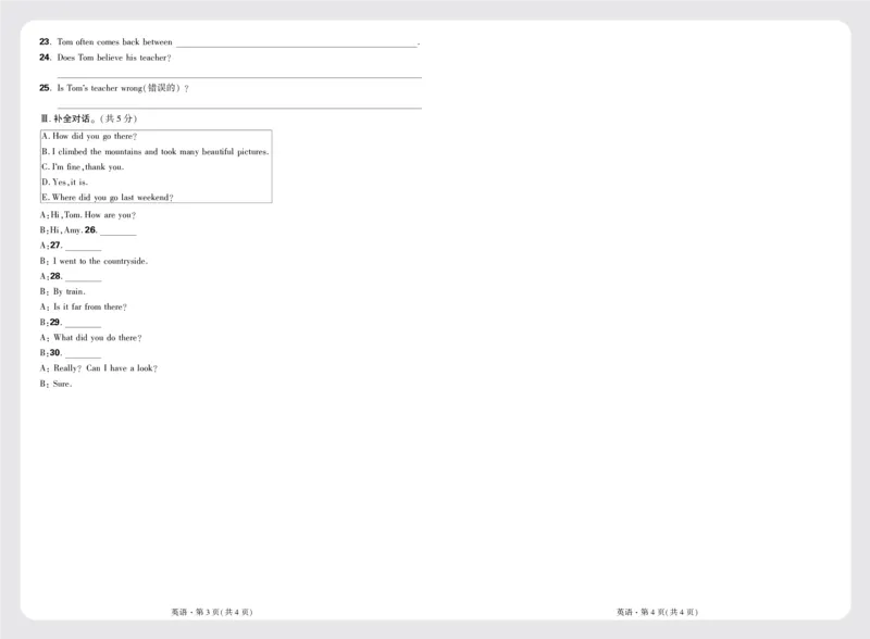 6.2023年南昌某三中新初一分班英语真卷正文_2026万唯系列预习复习_2025版《万唯初中预习视频课》789年级上册多版本_2025版万唯新初一预习视频课英语人教版_视频_更多好题推荐