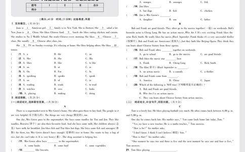 6.2023年南昌某三中新初一分班英语真卷正文_2026万唯系列预习复习_2025版《万唯初中预习视频课》789年级上册多版本_2025版万唯新初一预习视频课英语人教版_视频_更多好题推荐