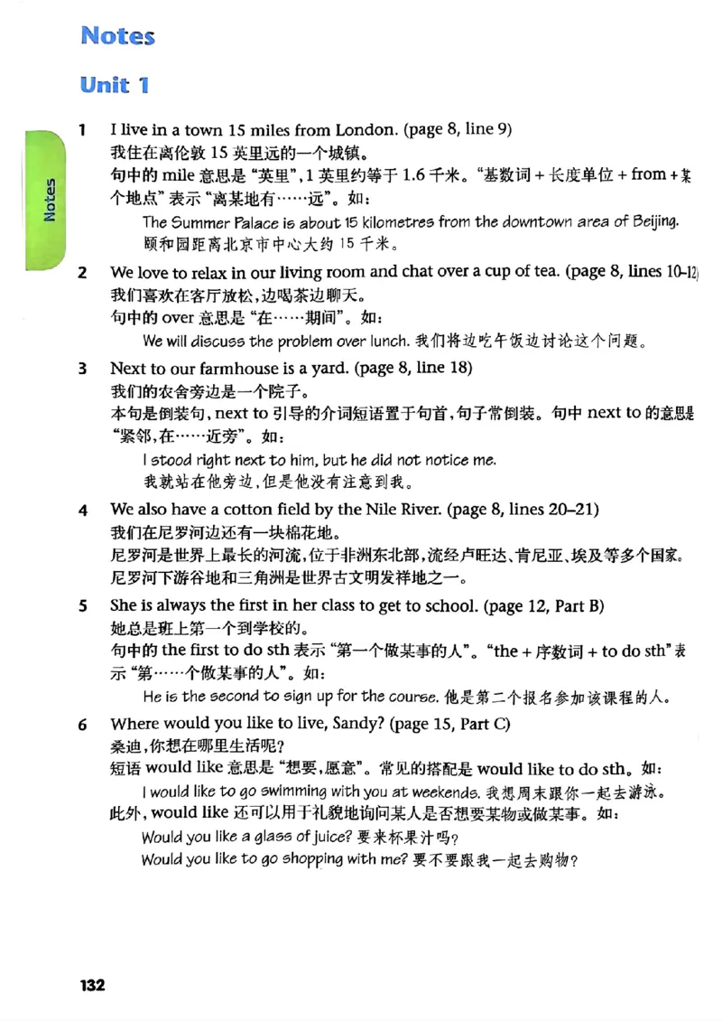 25春-译林版7年级英语下册电子课本_4-教培资料-26年最新资料-同步更新_初中高中教资_03科三专项（进去保存报考的学科即可）_02科三专项（笔记真题思维导图教学设计版本二）