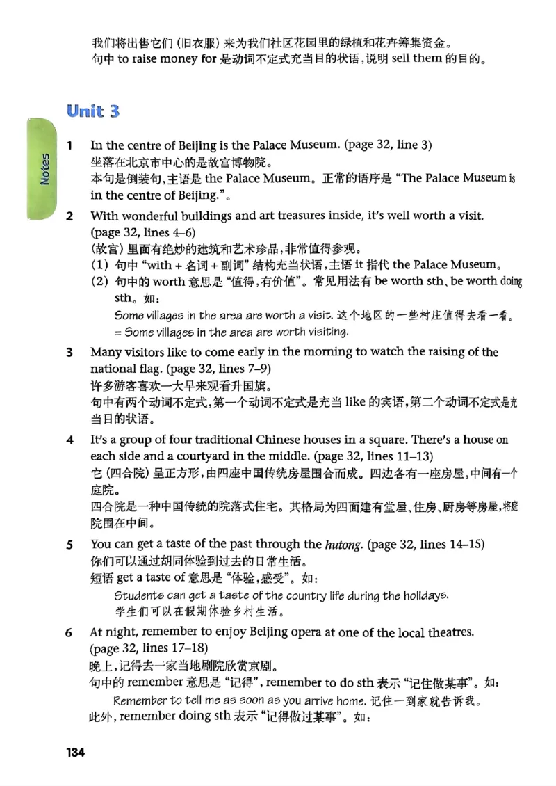 25春-译林版7年级英语下册电子课本_4-教培资料-26年最新资料-同步更新_初中高中教资_03科三专项（进去保存报考的学科即可）_02科三专项（笔记真题思维导图教学设计版本二）