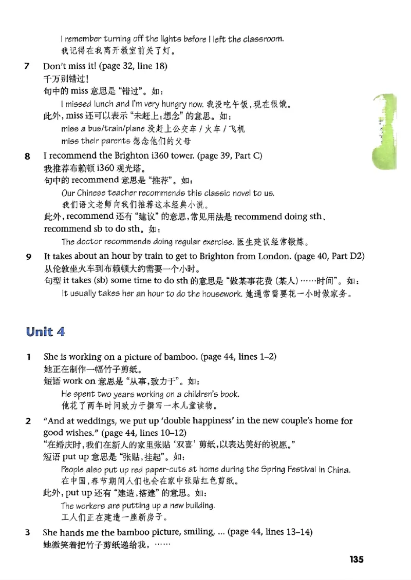 25春-译林版7年级英语下册电子课本_4-教培资料-26年最新资料-同步更新_初中高中教资_03科三专项（进去保存报考的学科即可）_02科三专项（笔记真题思维导图教学设计版本二）