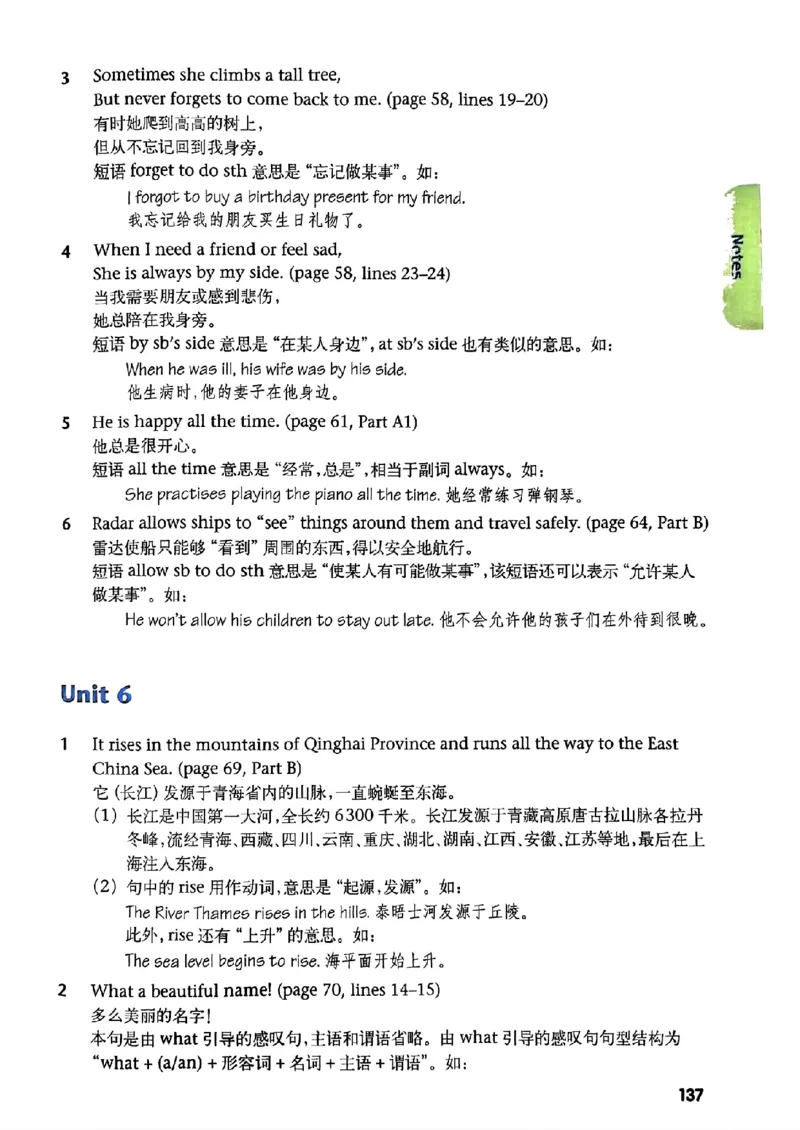 25春-译林版7年级英语下册电子课本_4-教培资料-26年最新资料-同步更新_初中高中教资_03科三专项（进去保存报考的学科即可）_02科三专项（笔记真题思维导图教学设计版本二）