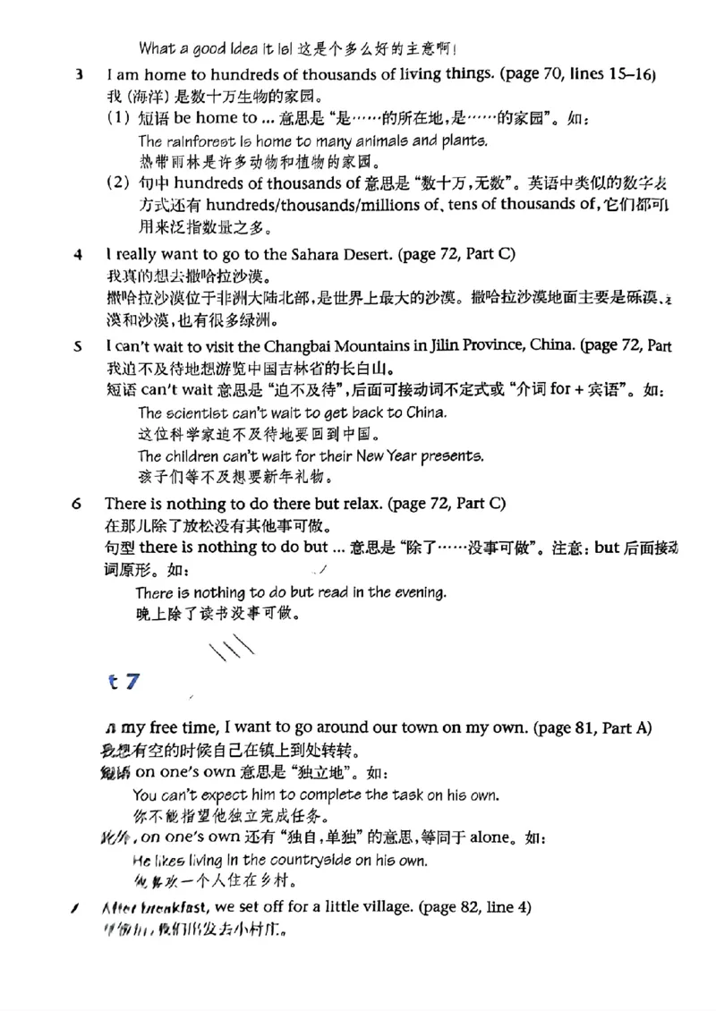 25春-译林版7年级英语下册电子课本_4-教培资料-26年最新资料-同步更新_初中高中教资_03科三专项（进去保存报考的学科即可）_02科三专项（笔记真题思维导图教学设计版本二）
