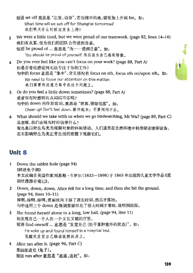 25春-译林版7年级英语下册电子课本_4-教培资料-26年最新资料-同步更新_初中高中教资_03科三专项（进去保存报考的学科即可）_02科三专项（笔记真题思维导图教学设计版本二）