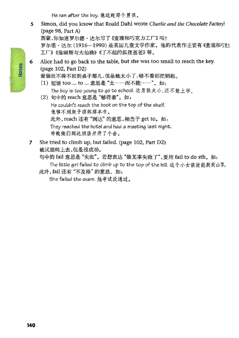 25春-译林版7年级英语下册电子课本_4-教培资料-26年最新资料-同步更新_初中高中教资_03科三专项（进去保存报考的学科即可）_02科三专项（笔记真题思维导图教学设计版本二）