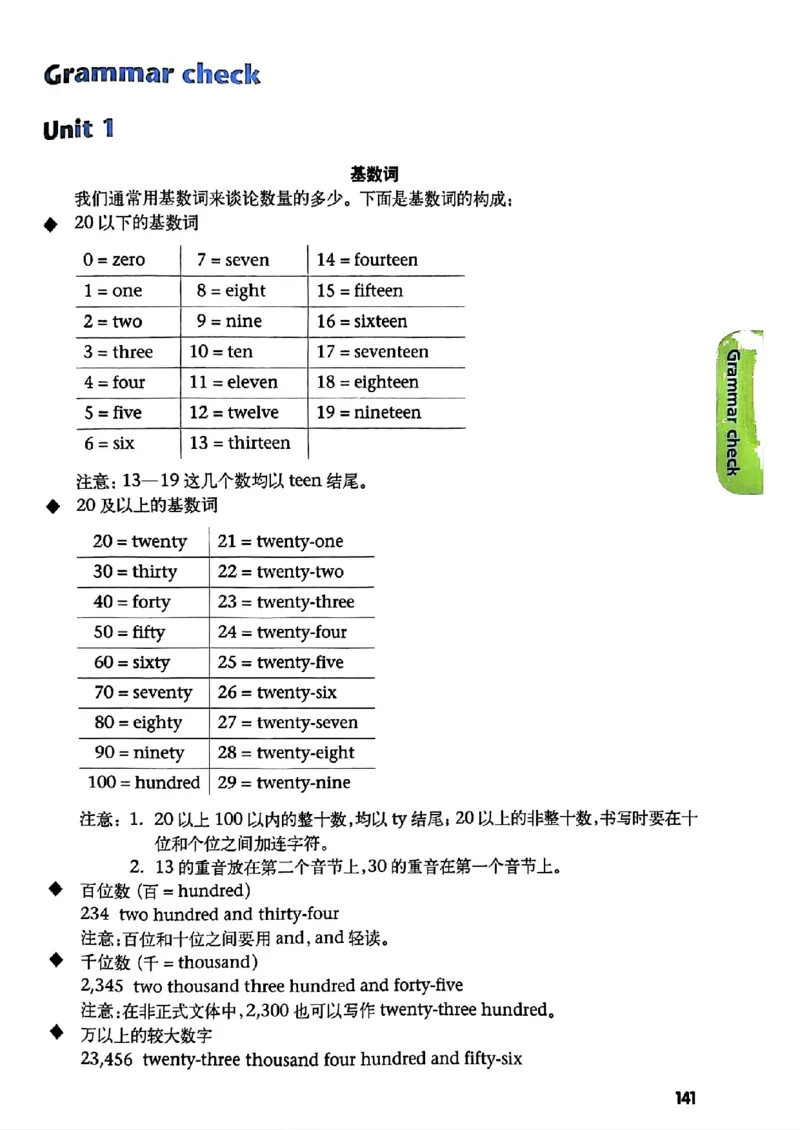 25春-译林版7年级英语下册电子课本_4-教培资料-26年最新资料-同步更新_初中高中教资_03科三专项（进去保存报考的学科即可）_02科三专项（笔记真题思维导图教学设计版本二）