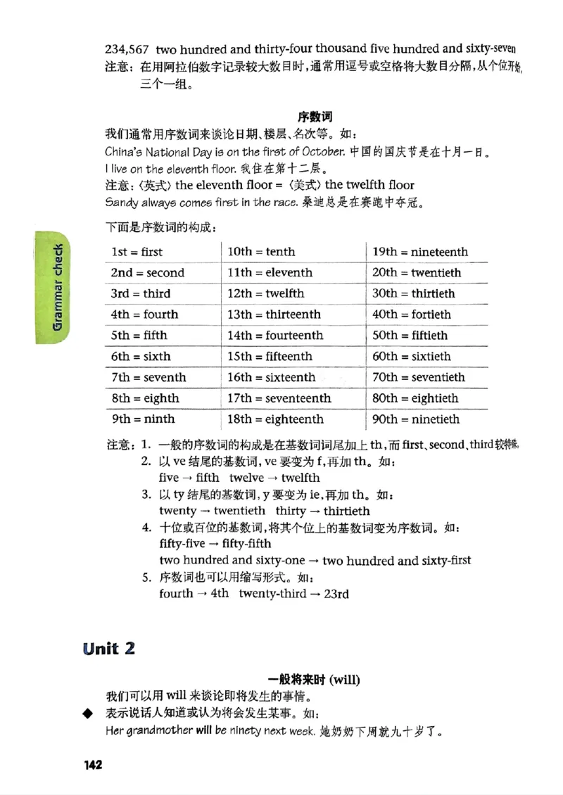 25春-译林版7年级英语下册电子课本_4-教培资料-26年最新资料-同步更新_初中高中教资_03科三专项（进去保存报考的学科即可）_02科三专项（笔记真题思维导图教学设计版本二）
