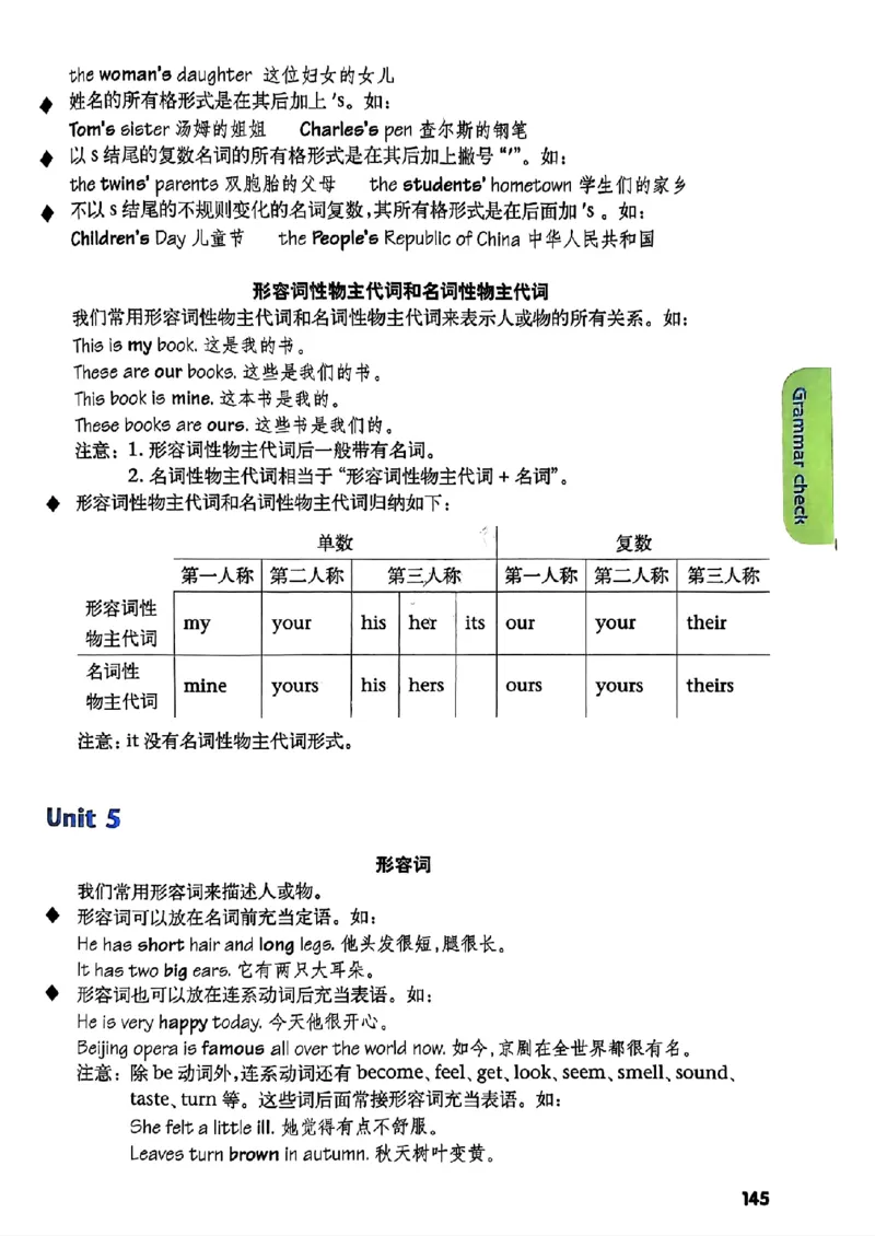 25春-译林版7年级英语下册电子课本_4-教培资料-26年最新资料-同步更新_初中高中教资_03科三专项（进去保存报考的学科即可）_02科三专项（笔记真题思维导图教学设计版本二）