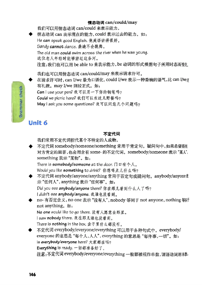 25春-译林版7年级英语下册电子课本_4-教培资料-26年最新资料-同步更新_初中高中教资_03科三专项（进去保存报考的学科即可）_02科三专项（笔记真题思维导图教学设计版本二）