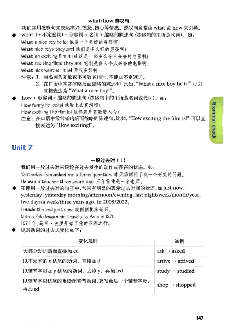 25春-译林版7年级英语下册电子课本_4-教培资料-26年最新资料-同步更新_初中高中教资_03科三专项（进去保存报考的学科即可）_02科三专项（笔记真题思维导图教学设计版本二）
