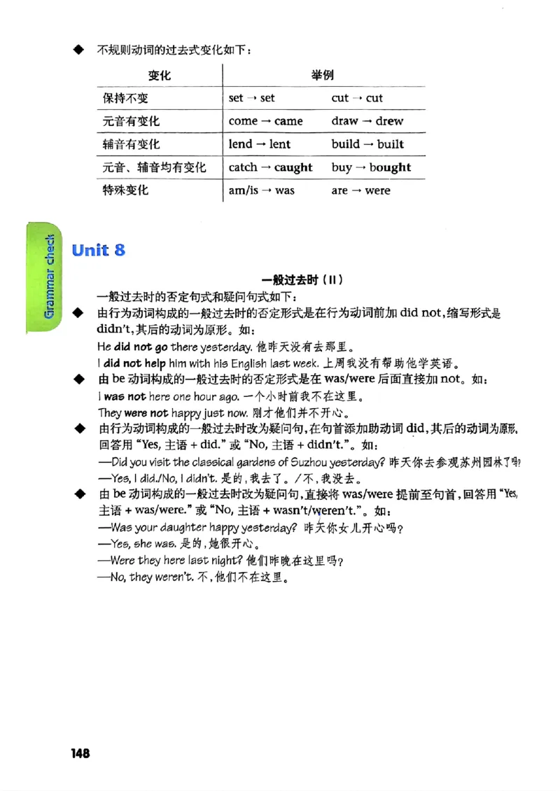 25春-译林版7年级英语下册电子课本_4-教培资料-26年最新资料-同步更新_初中高中教资_03科三专项（进去保存报考的学科即可）_02科三专项（笔记真题思维导图教学设计版本二）
