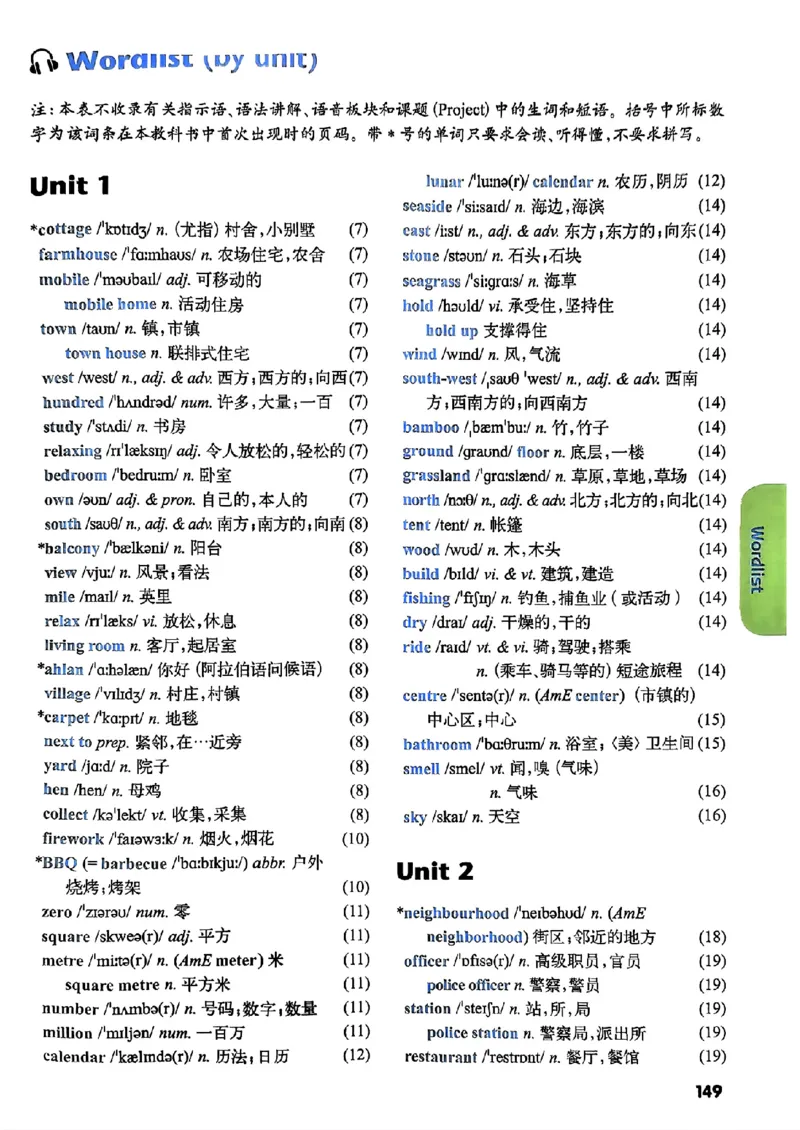 25春-译林版7年级英语下册电子课本_4-教培资料-26年最新资料-同步更新_初中高中教资_03科三专项（进去保存报考的学科即可）_02科三专项（笔记真题思维导图教学设计版本二）