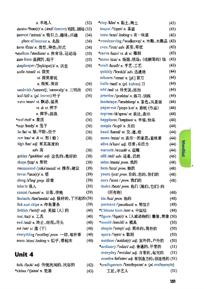 25春-译林版7年级英语下册电子课本_4-教培资料-26年最新资料-同步更新_初中高中教资_03科三专项（进去保存报考的学科即可）_02科三专项（笔记真题思维导图教学设计版本二）