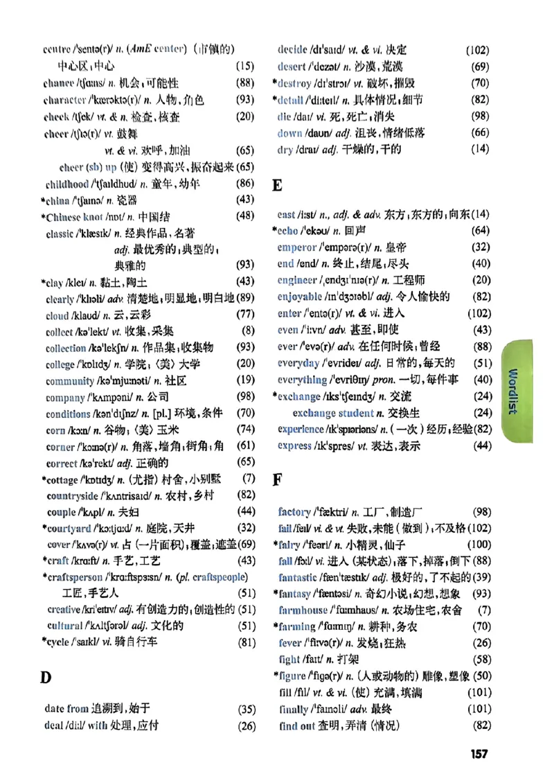 25春-译林版7年级英语下册电子课本_4-教培资料-26年最新资料-同步更新_初中高中教资_03科三专项（进去保存报考的学科即可）_02科三专项（笔记真题思维导图教学设计版本二）