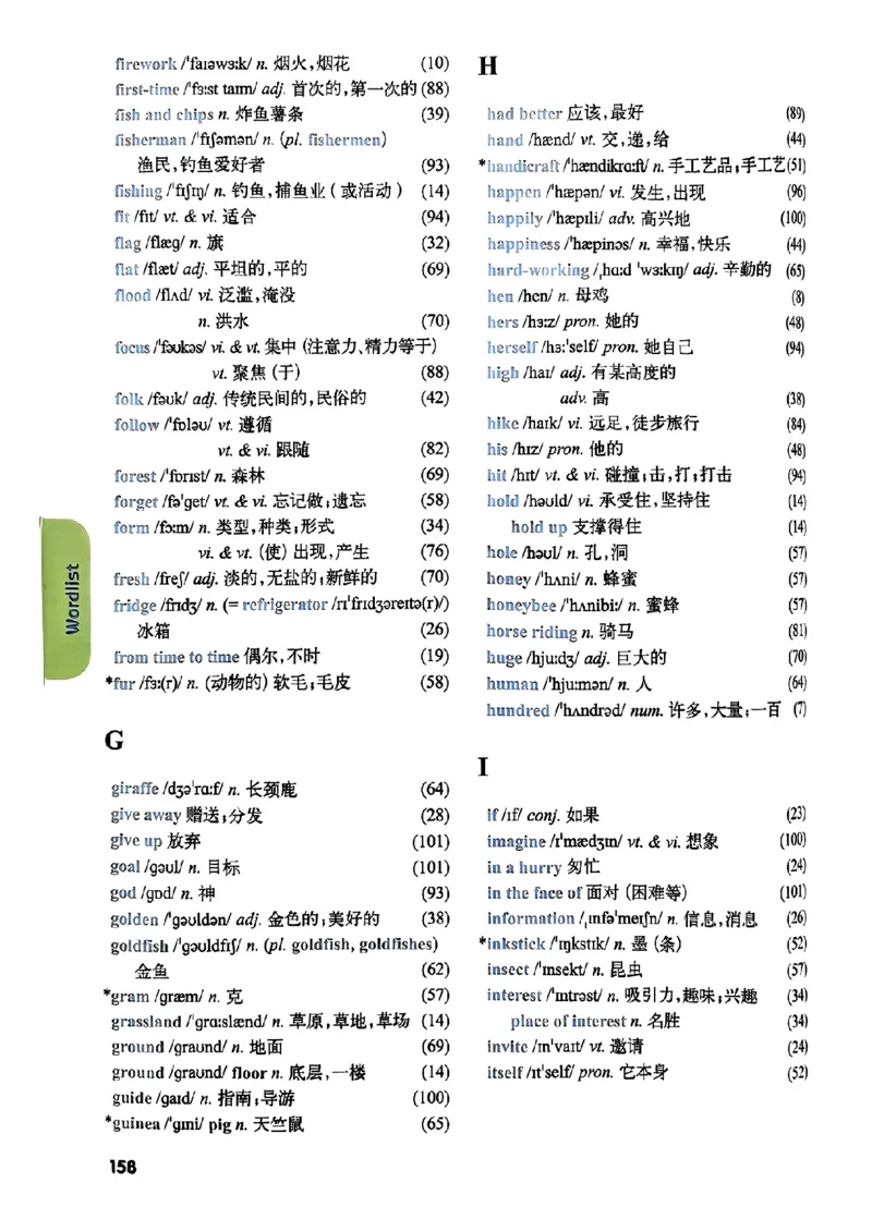 25春-译林版7年级英语下册电子课本_4-教培资料-26年最新资料-同步更新_初中高中教资_03科三专项（进去保存报考的学科即可）_02科三专项（笔记真题思维导图教学设计版本二）